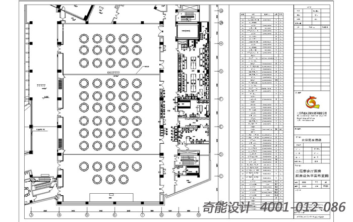 1、 廚房設(shè)備平面布置圖